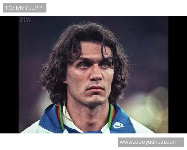 保罗·马尔蒂尼：传奇之路与AC米兰的无尽辉煌