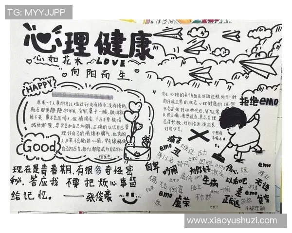 提升身体素质与心理健康的全方位运动计划探索