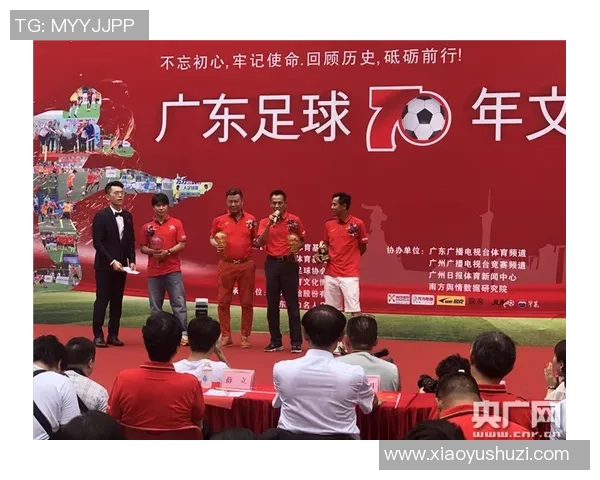 足球技战术与全球足球文化的融合与发展趋势分析