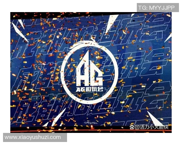 AG电子竞技俱乐部：引领电竞潮流的先锋力量与荣耀之路